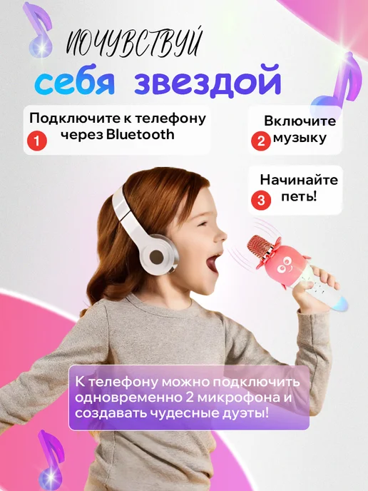 Ru Store Беспроводной караоке микрофон детский K5, розовый, фото 4