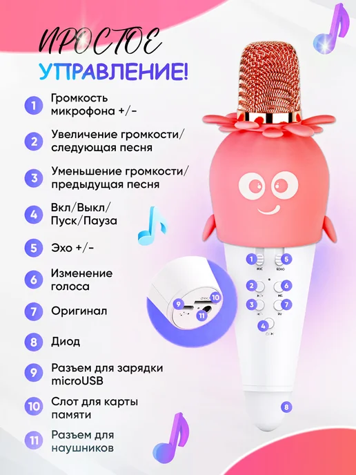 Ru Store Беспроводной караоке микрофон детский K5, розовый, фото 7