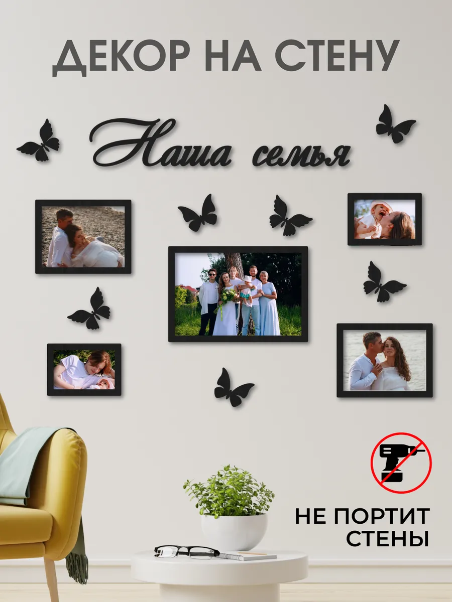 Декор на стену в гостиную