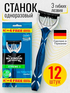 Xtreme3 Ultimate Одноразовый станок для бритья, 12 шт