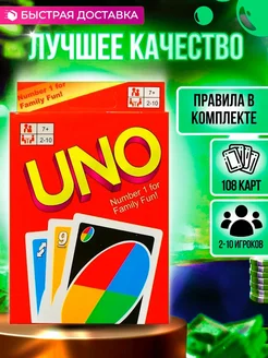 UNO Настольная игра