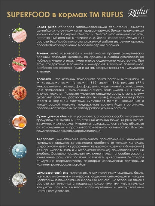 Сухой корм RUFUS для собак, ягненок, 15 кг, фото 3