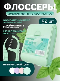 Зубная нить с зубочисткой 277109466 купить за 271 ₽ в интернет-магазине Wildberries