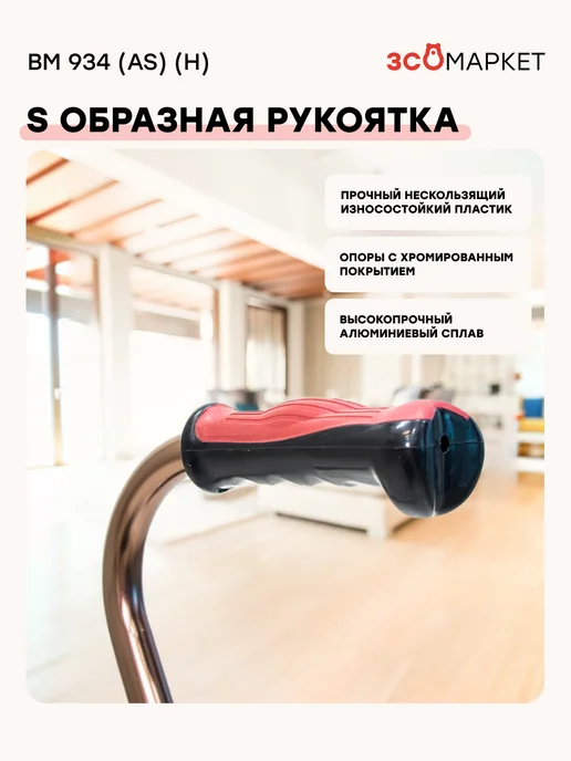 МЕДКЭР Трость для ходьбы - BM 934 (AS) (H), коричневый, фото 2