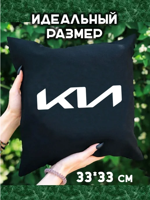 Prezent Plus Подушка декоративная в машину с логотипом kia киа, черный, фото 2