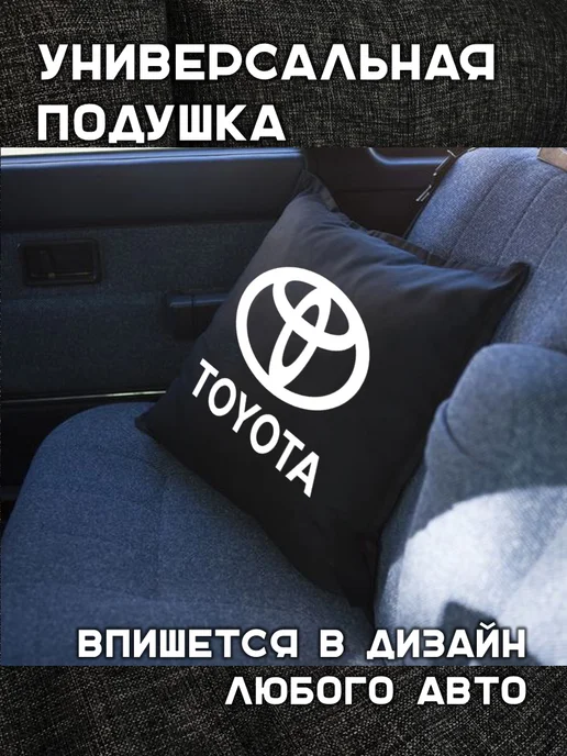 Prezent Plus Подушка декоративная в машину с логотипом тойота TOYOTA, черный, фото 3