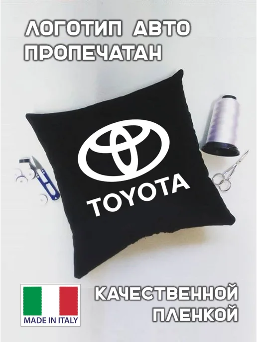 Prezent Plus Подушка декоративная в машину с логотипом тойота TOYOTA, черный, фото 5