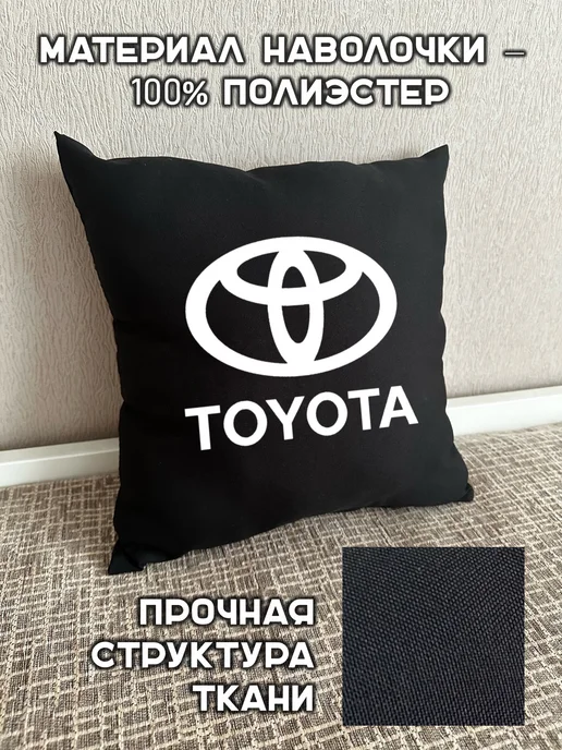 Prezent Plus Подушка декоративная в машину с логотипом тойота TOYOTA, черный, фото 6