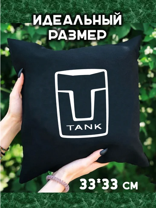 Prezent Plus Подушка декоративная в машину с логотипом танк tank, черный, фото 2