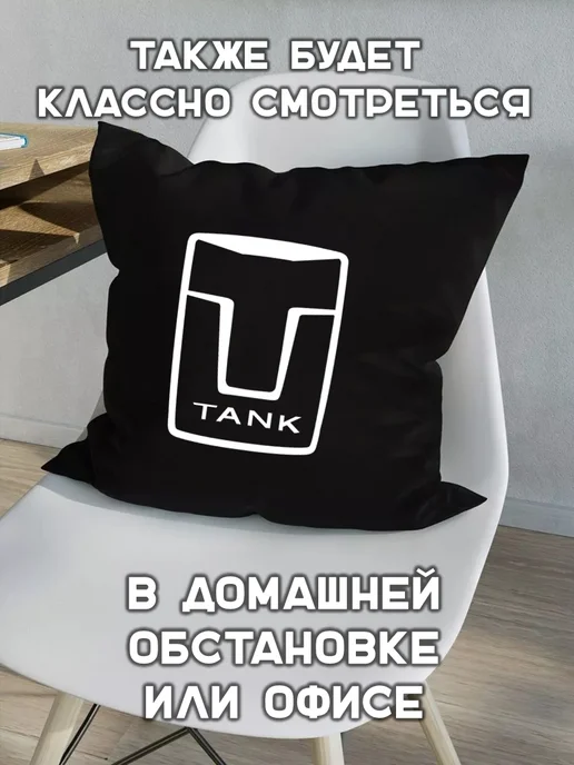 Prezent Plus Подушка декоративная в машину с логотипом танк tank, черный, фото 4