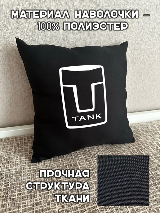 Prezent Plus Подушка декоративная в машину с логотипом танк tank, черный, фото 6