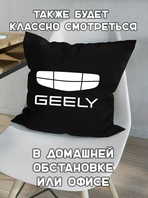 Prezent Plus Подушка декоративная в машину с логотипом джили geely, черный, фото 4