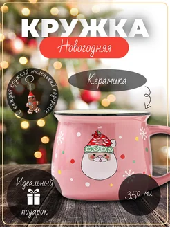 Новогодняя кружка подарочная