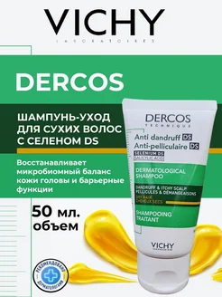 Шампунь-уход Dercos против перхоти для сухих волос