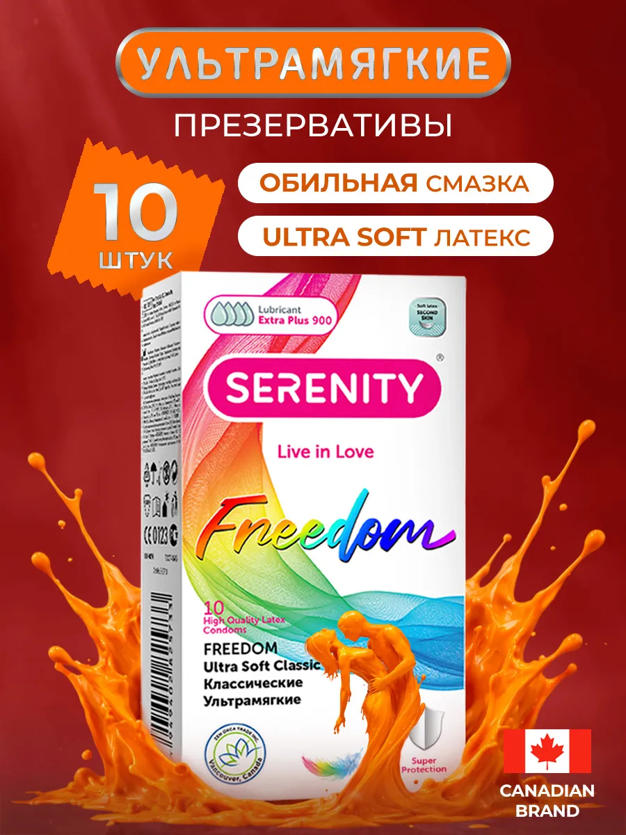 Презервативы ультрамягкие 10шт
