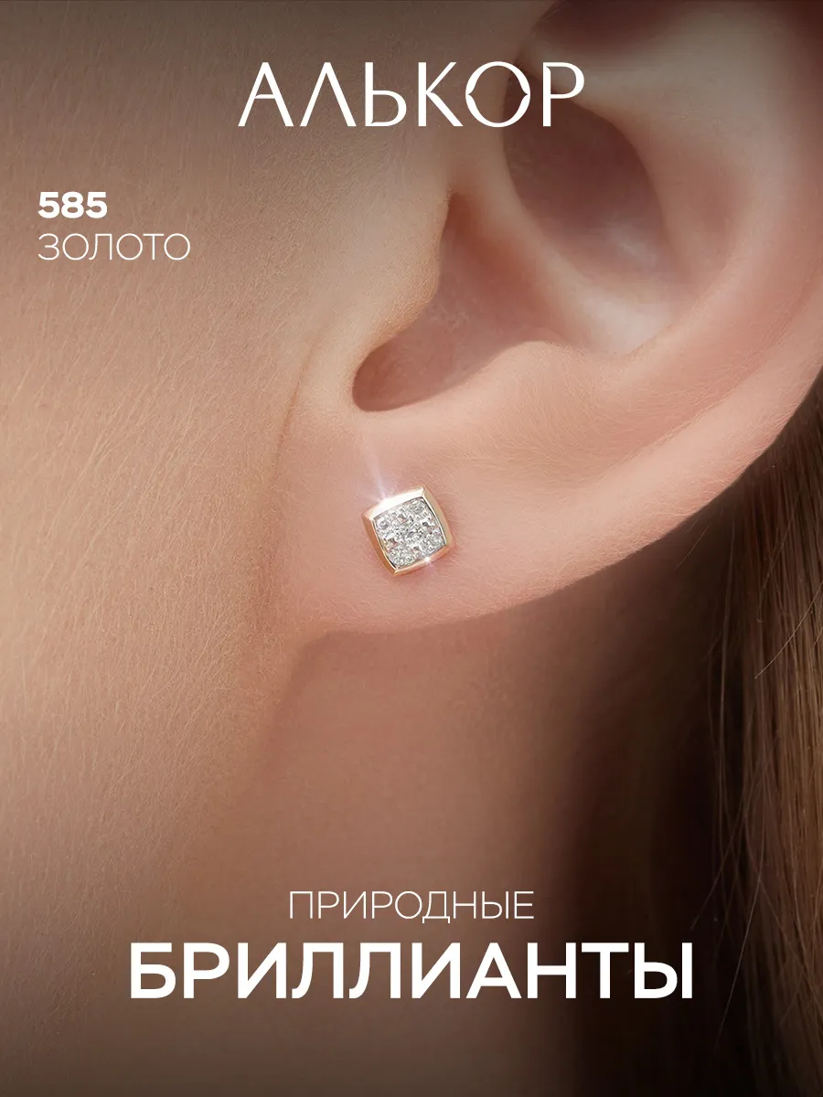 Серьги золотые 585 c...
