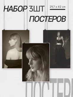 Постеры А3 на стену Taylor Swift