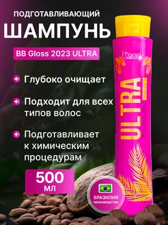 ULTRA Шампунь глубокой очистки ШГО 500 мл