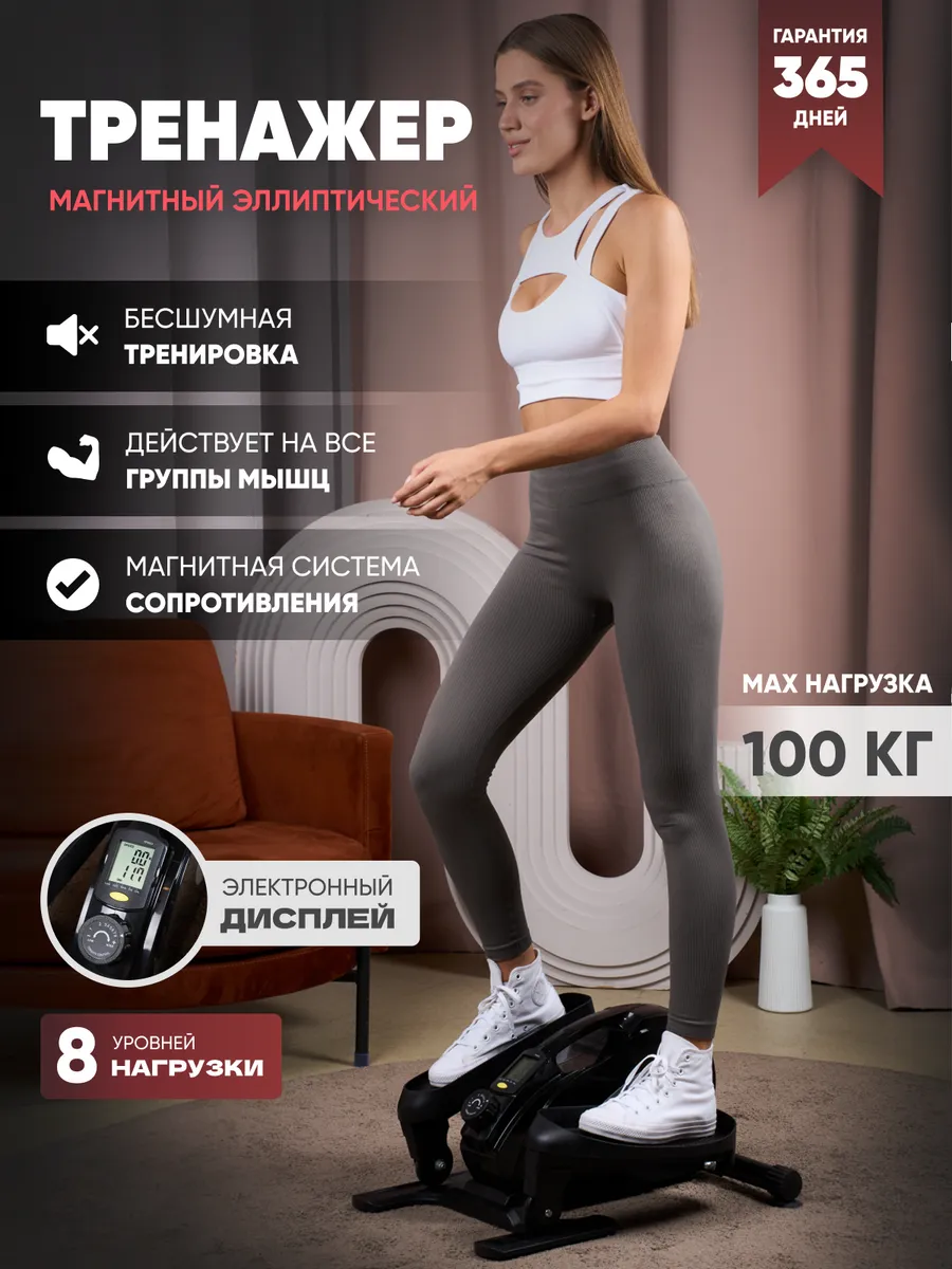 Эллиптический тренажер...