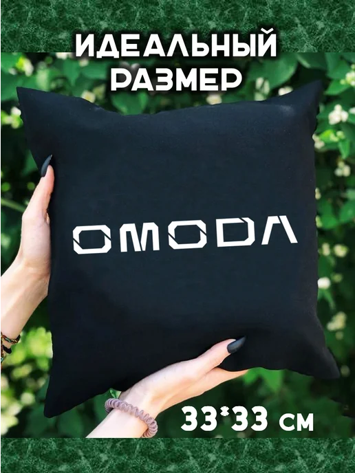 Prezent Plus Подушка декоративная в машину с логотипом омода omoda, черный, фото 2