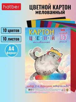 Картон цветной глянцевый А4 формат 10листов 10 цветов