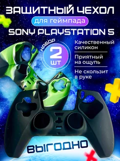 Защитный чехол для геймпада Sony Playstation 5