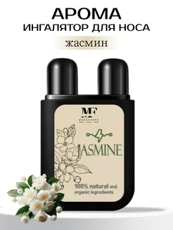 Арома ингалятор карандаш для носа MF Exclusive Shop 277126353 купить за 306 ₽ в интернет-магазине Wildberries