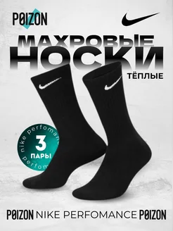 Носки теплые махровые черные 3 пары