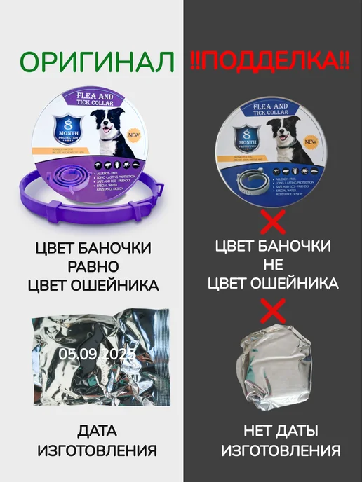 Sternico Ошейник для собак от блох и клещей, фиолетовый, фото 2
