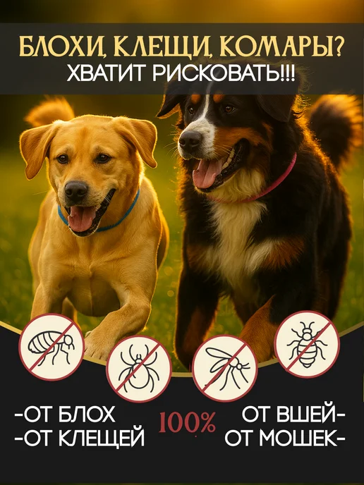 Sternico Ошейник для собак от блох и клещей, фиолетовый, фото 4