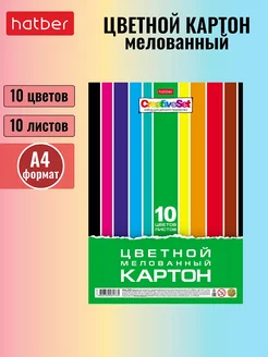 Картон цветной глянцевый А4 формат 10листов 10 цветов