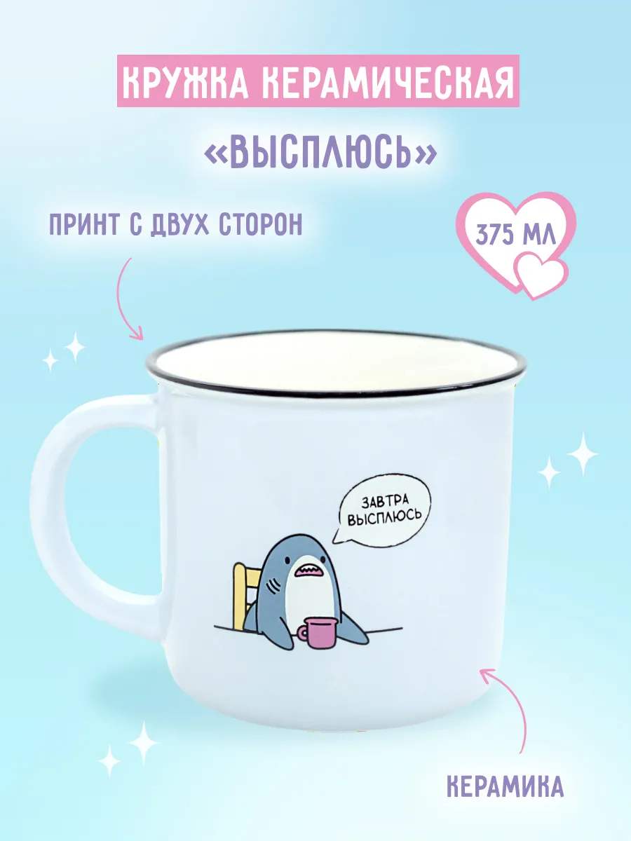 Кружка керамическая...