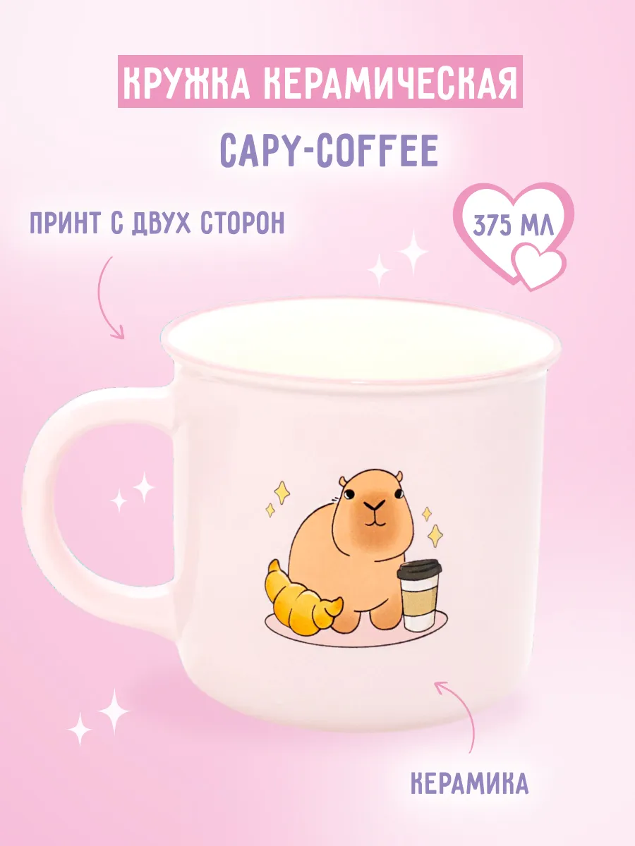 Кружка керамическая...