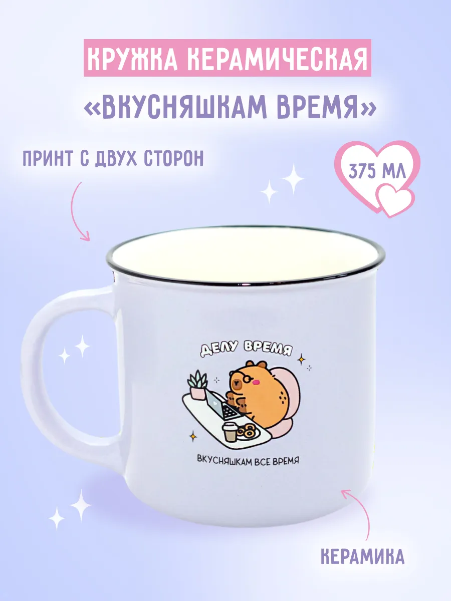 Кружка керамическая...