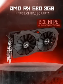 ASUS Видеокарта Radeon RX 580 8 ГБ OEM (2048SP) ComPort 277132752 купить за 9 945 ₽ в интернет-магазине Wildberries