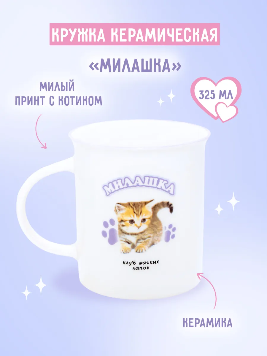 Кружка керамическая...
