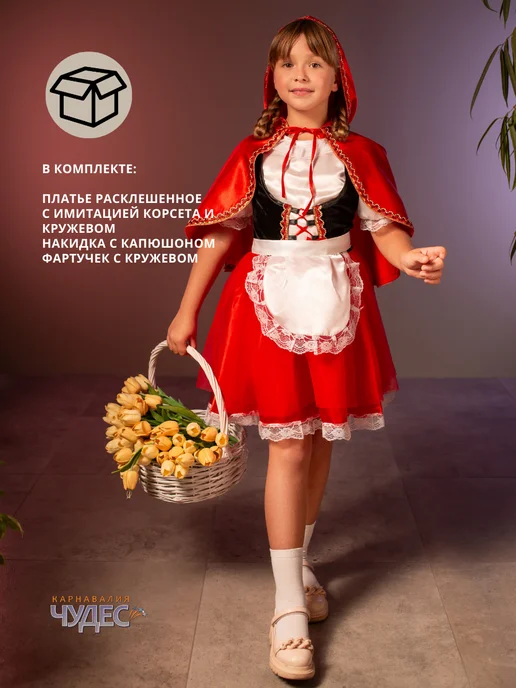 Карнавалия чудес Костюм красная шапочка, красный, фото 2