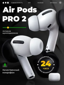 Наушники беспроводные с микрофоном Air Pods Pro 2