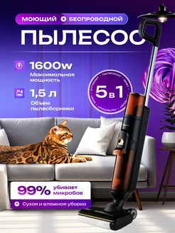 Моющий пылесос вертикальный Мастер 277137172 купить за 19 486 ₽ в интернет-магазине Wildberries