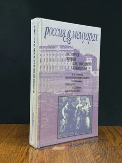 История жизни благородной женщины