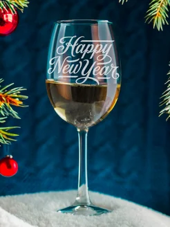 Бокал винный Happy new year Новогодние подарки LaserGlass 277140459 купить за 558 ₽ в интернет-магазине Wildberries