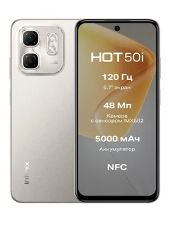 Смартфон HOT 50i 4/128, серый Infinix 277141000 купить за 8 356 ₽ в интернет-магазине Wildberries