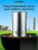 Стартер для быстрого розжига угля Classmark 277142657 купить за 416 ₽ в интернет‑магазине Wildberries