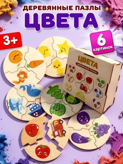 Деревянные пазлы для малышей 