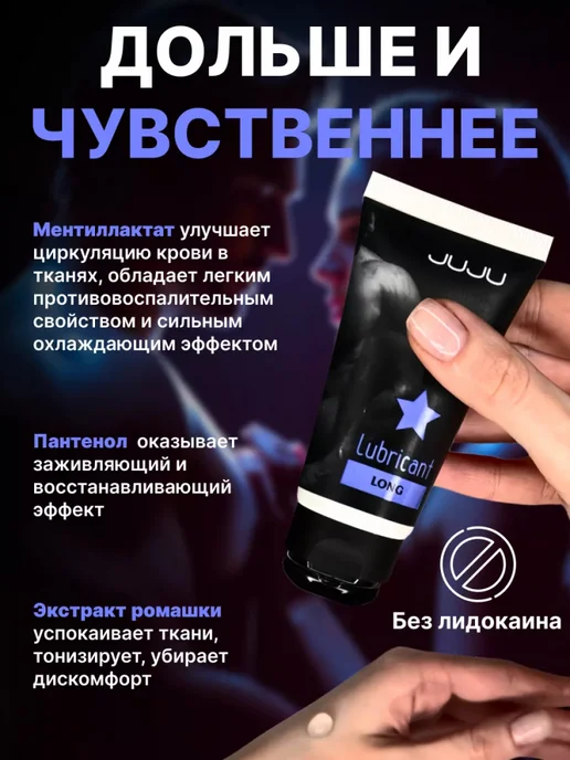 Биоритм Крем-пролонгатор - 15 гр, 50 мл, фото 2
