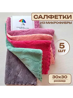 Салфетки из микрофибры