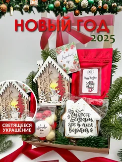 Подарочный набор на Новый Год 2025 подруге, маме