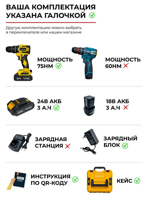 HIMERS Бесщеточный шуруповерт DF75Y-BL аккумуляторный 24V 10мм, желтый, фото 3