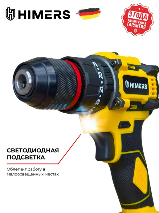 HIMERS Бесщеточный шуруповерт DF75Y-BL аккумуляторный 24V 10мм, желтый, фото 4