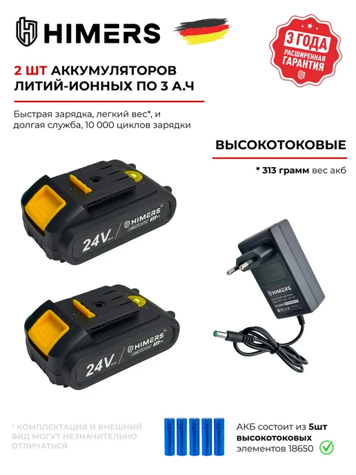 HIMERS Бесщеточный шуруповерт DF75Y-BL аккумуляторный 24V 10мм, желтый, фото 5